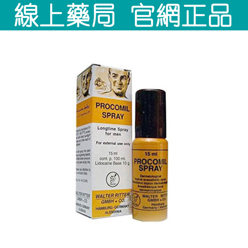 黑金剛持久液 PROCOMIL SPRAY 倍增愛意的德國科技
